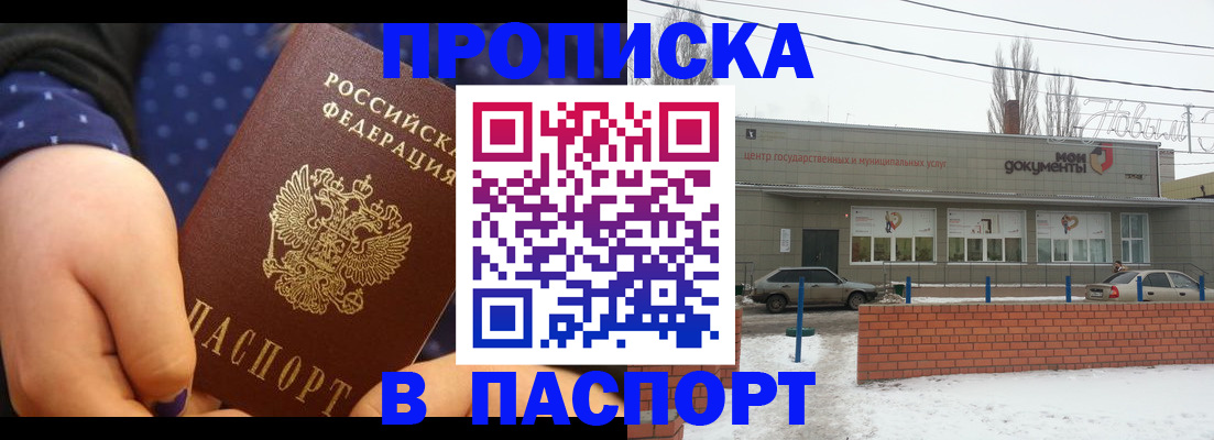 временная регистрация 2025 в Рязани