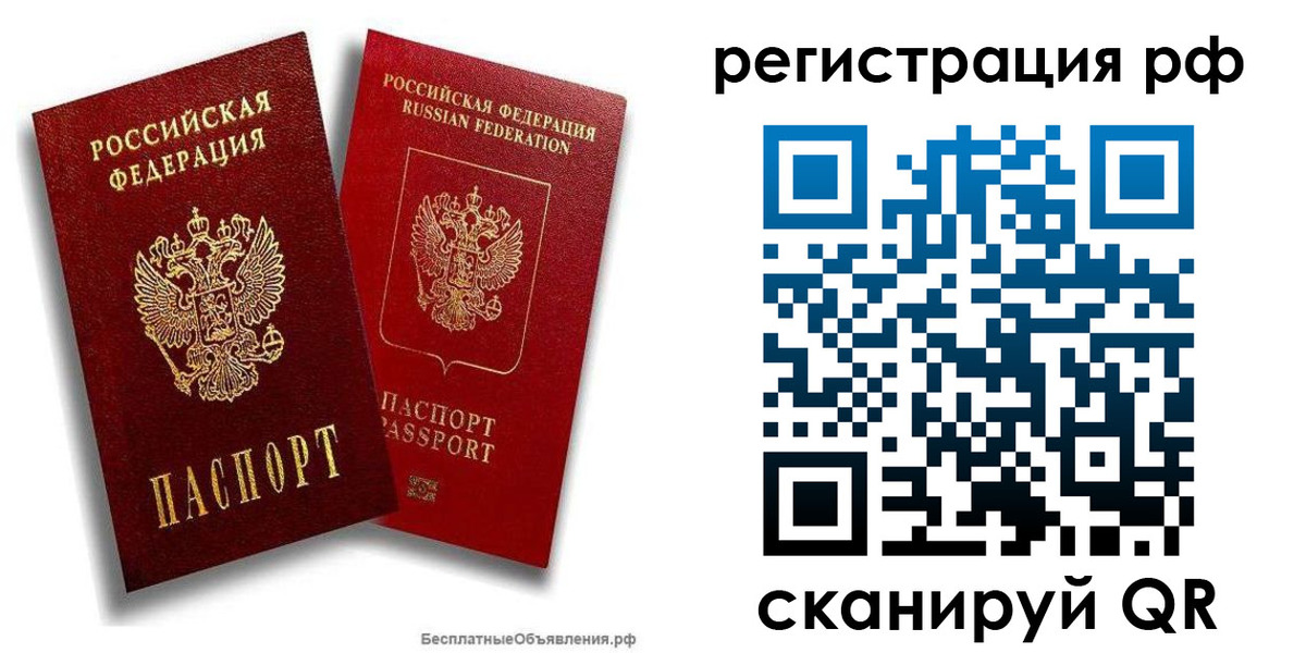 регистрация в Рязани