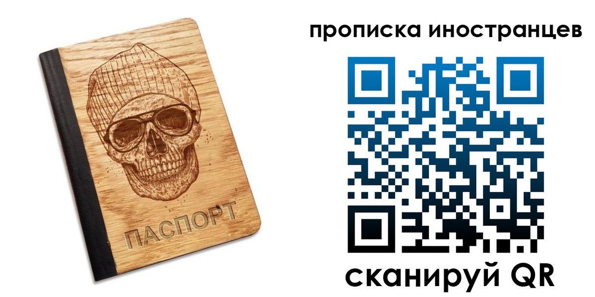 временная регистрация законно в Рязани