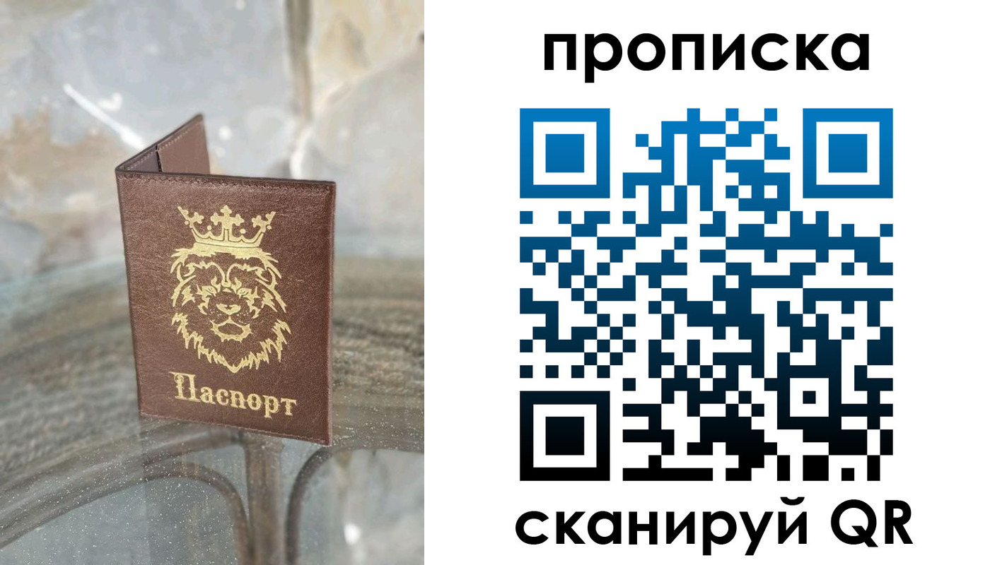 временная регистрация законно в Рязани
