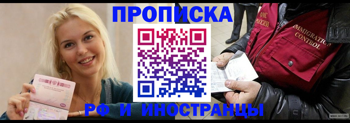 прописка для военкомата в Рязани