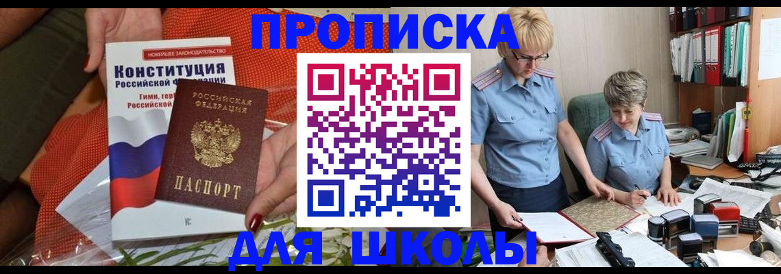 временная регистрация законно в Рязани