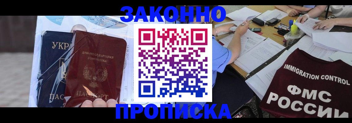 временная регистрация адрес в Рязани