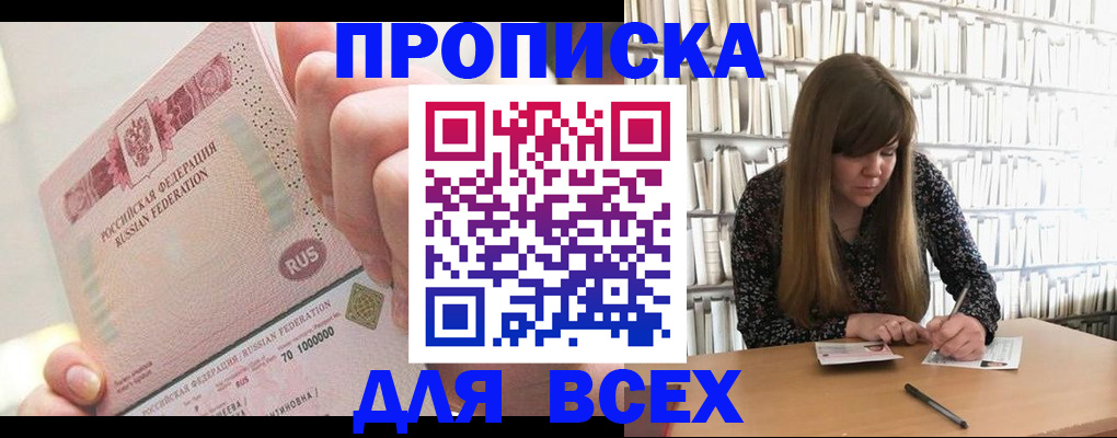 временная регистрация недорого в Рязани