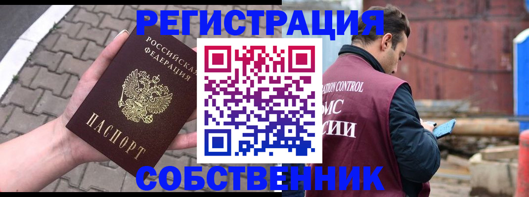 прописка для школы в Рязани