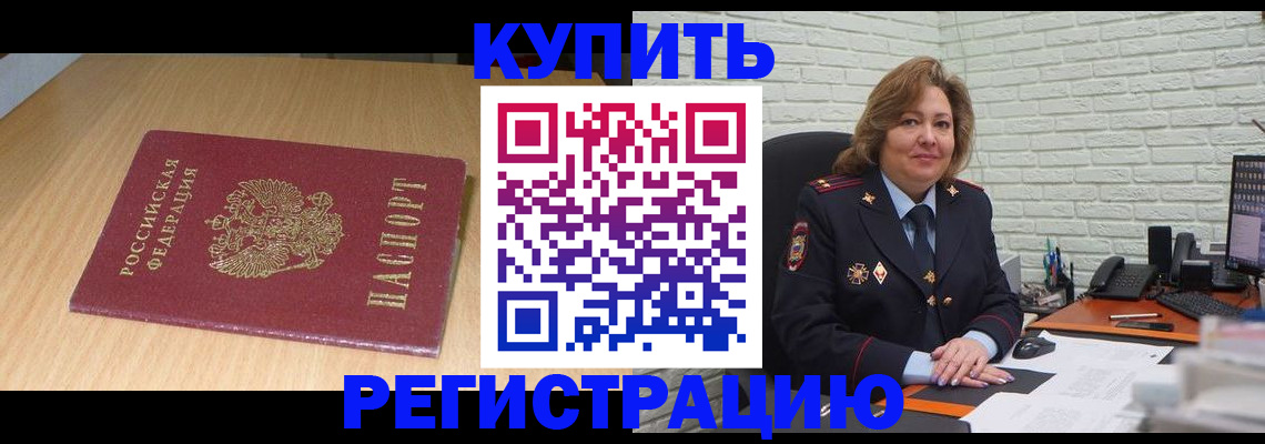 временная регистрация в квартире в Рязани
