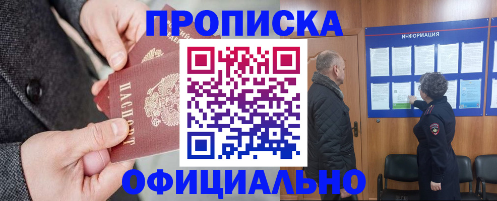 временная регистрация поиск в Рязани