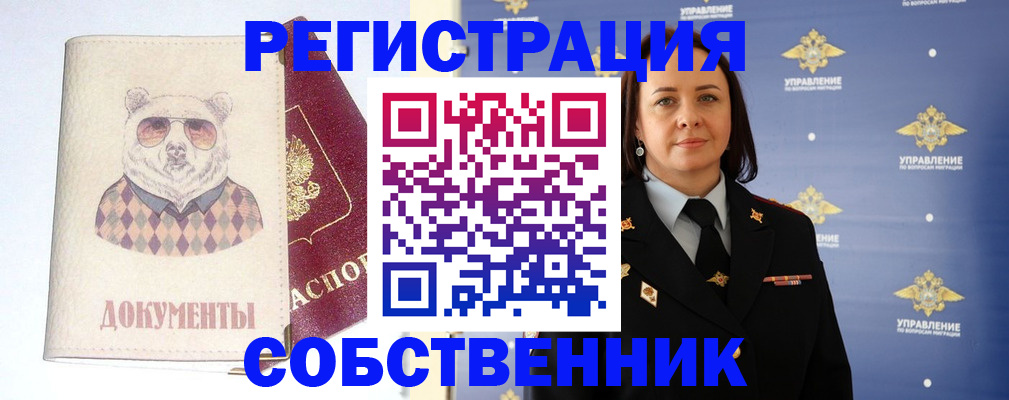 миграционный учет в Рязани