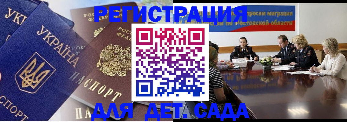 прописка штамп в Рязани