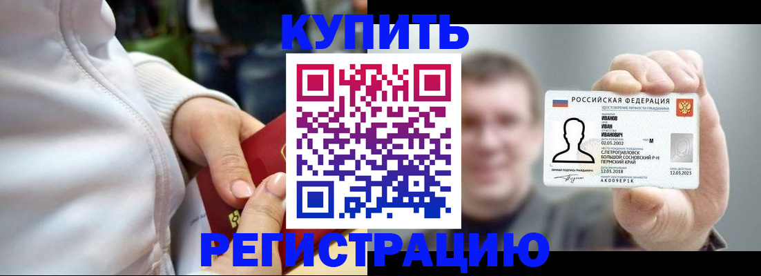 прописка ребенка в Рязани