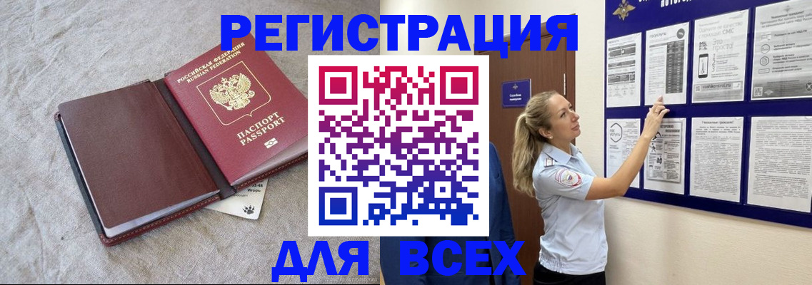 прописка законно в Рязани