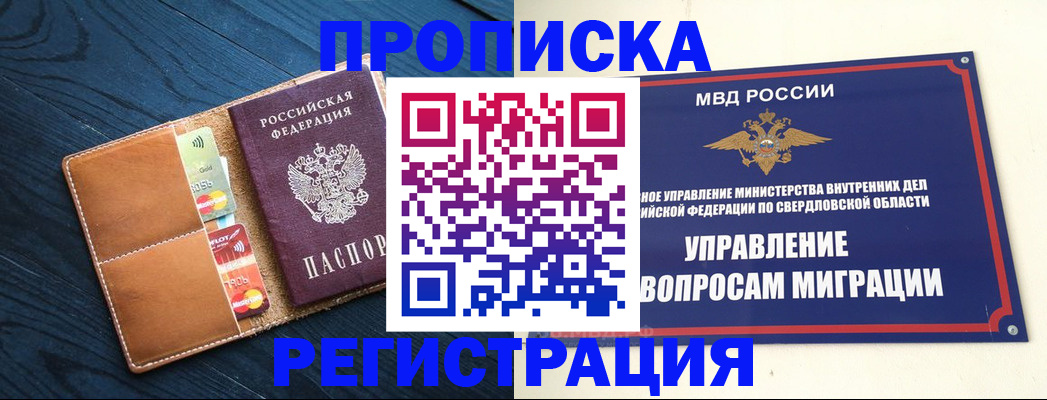 прописка ребенка в Рязани