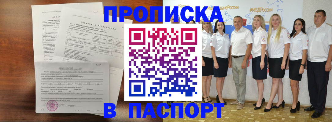 временная регистрация недорого в Рязани